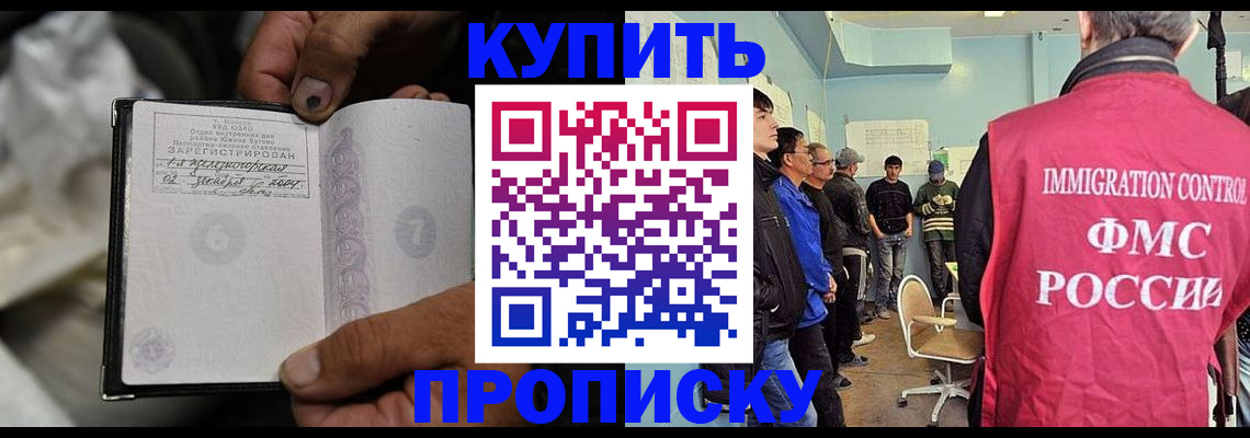 прописка иностранных граждан в Когалыме