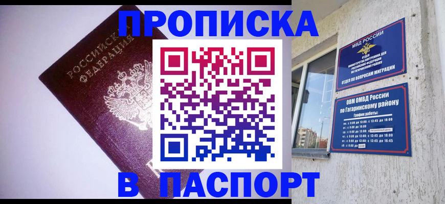 прописка ребенка в Когалыме