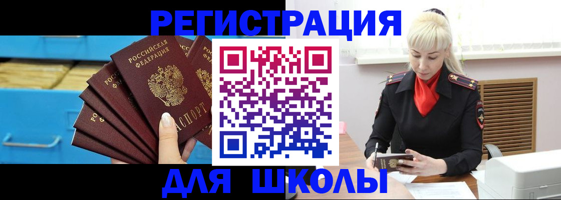 прописка иностранных граждан в Когалыме