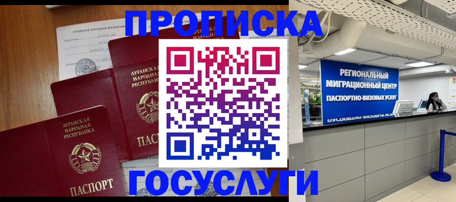 прописка от собственника в Когалыме